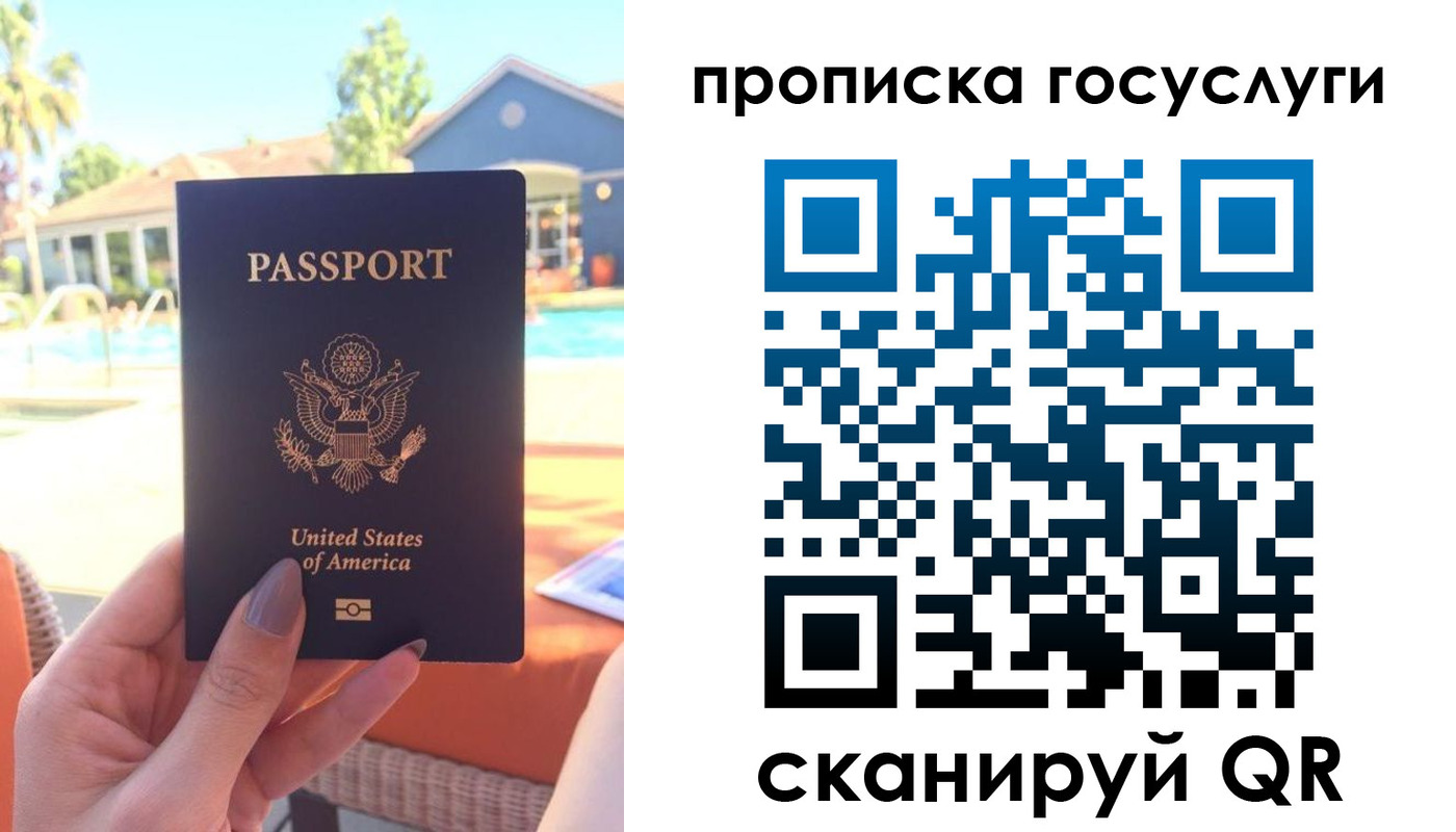 прописка для школы в Костромской области