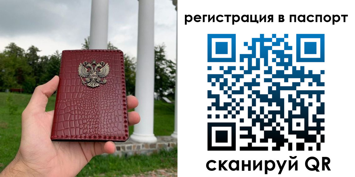 временная регистрация гарантия в Костромской области