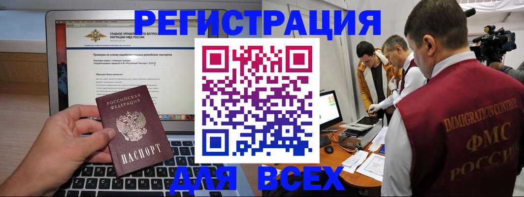 прописка регистрация в Костромской области